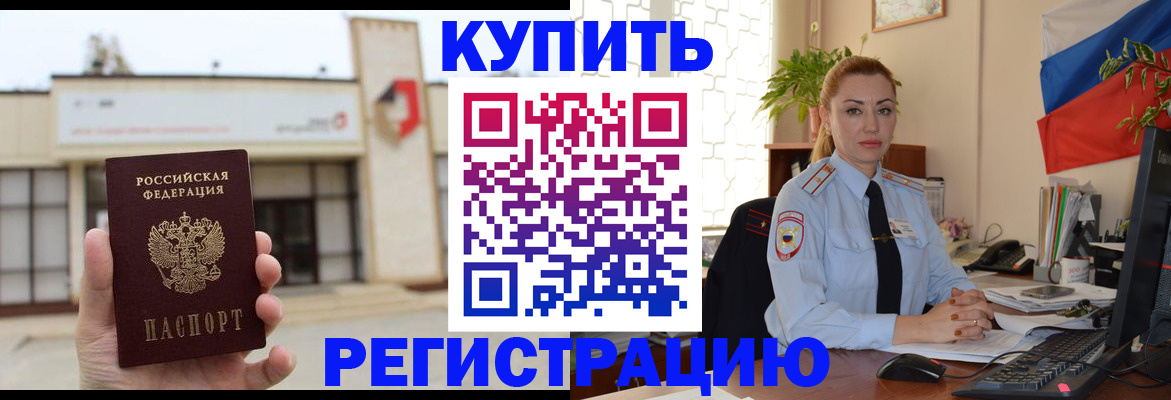 прописка иностранных граждан в Сасово