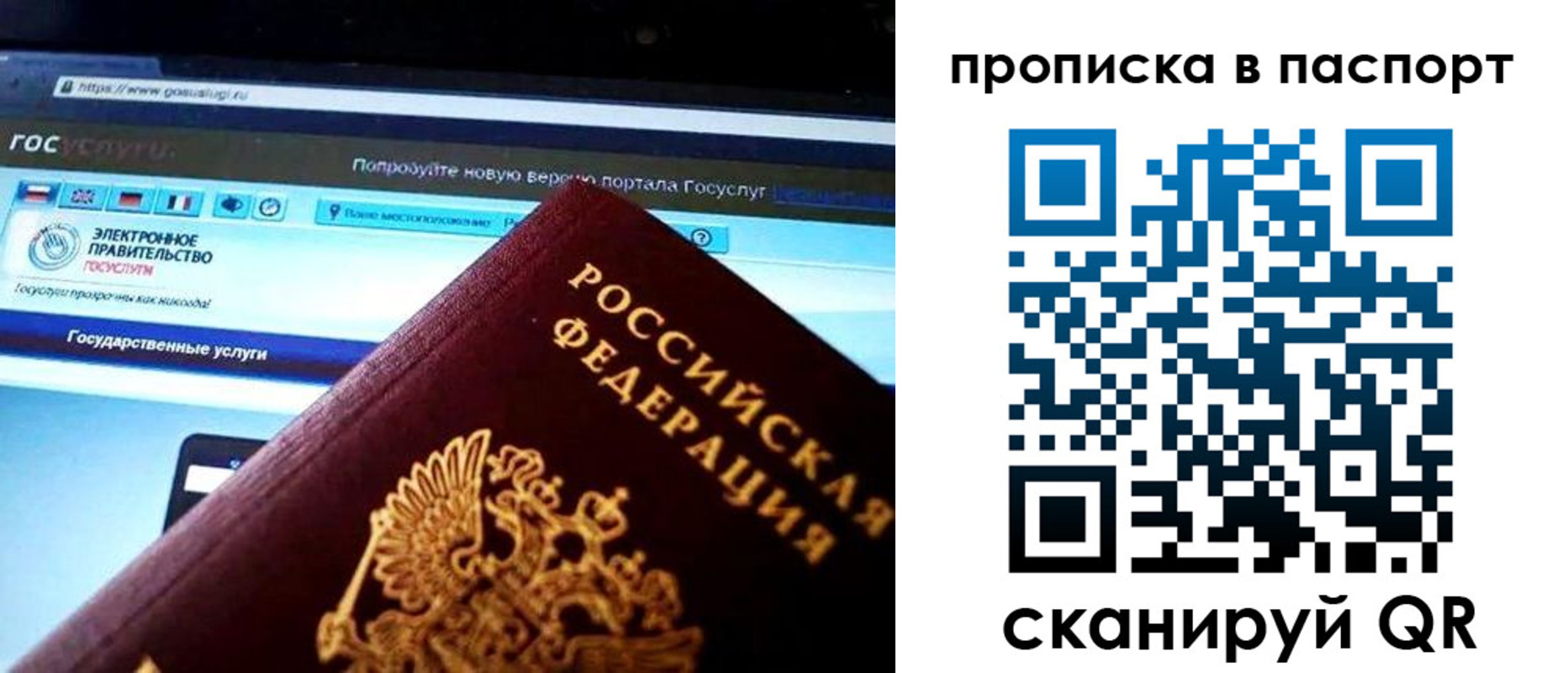 временная регистрация в Сасово