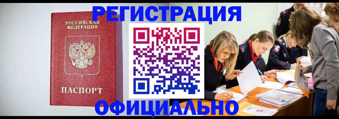 прописка от собственника в Сасово