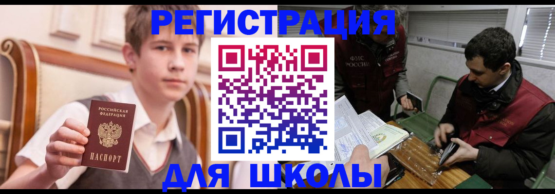 прописка штамп в Сасово