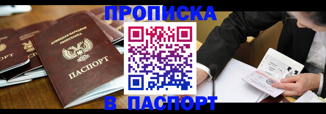 временная регистрация в квартире в Сасово