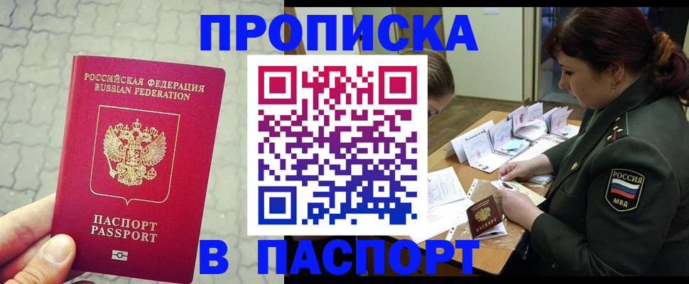 регистрация в Сасово