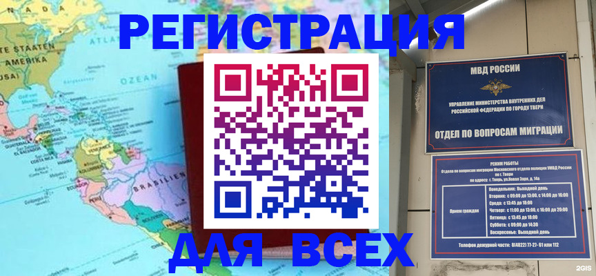 прописка 2025 в Сасово