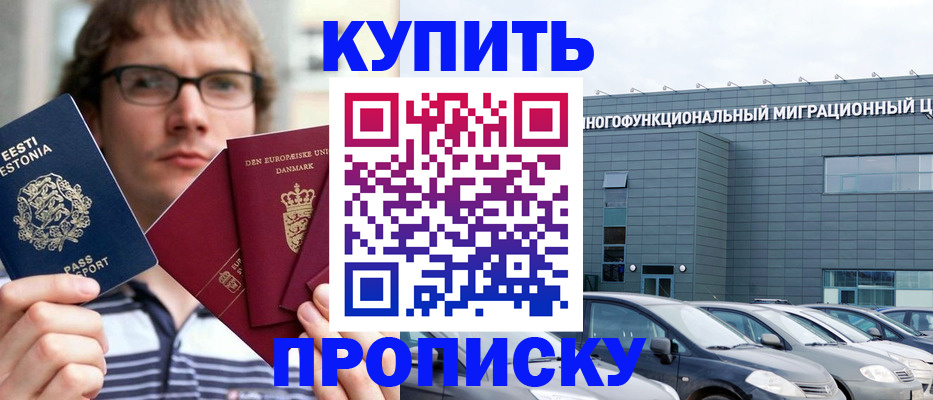 временная регистрация адрес в Сасово