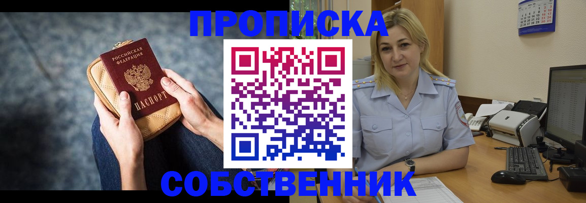 прописка паспорт в Сасово