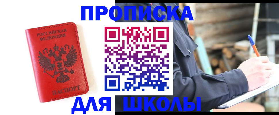 временная регистрация для всех в Сасово