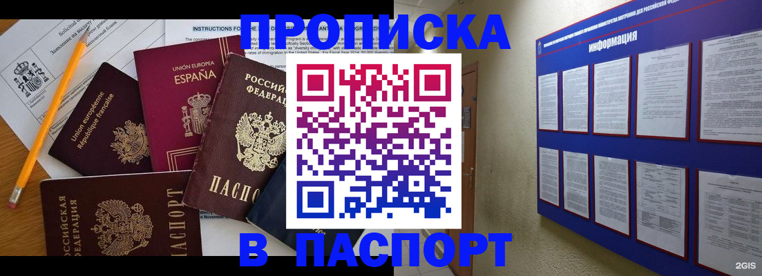 прописка поиск в Сасово